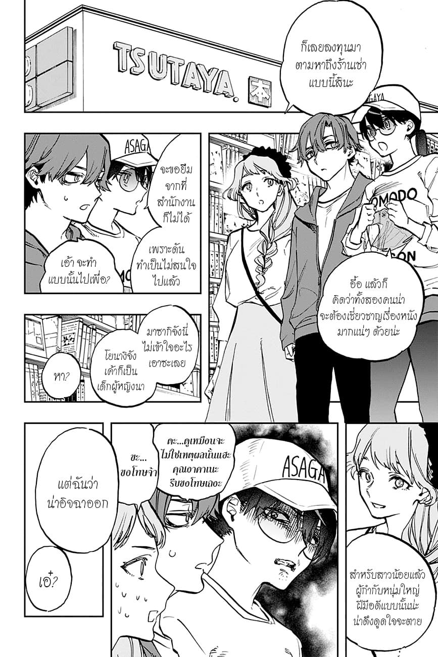 ACT-AGE 113-ความฝันอันสูงสุดของนักแสดง n