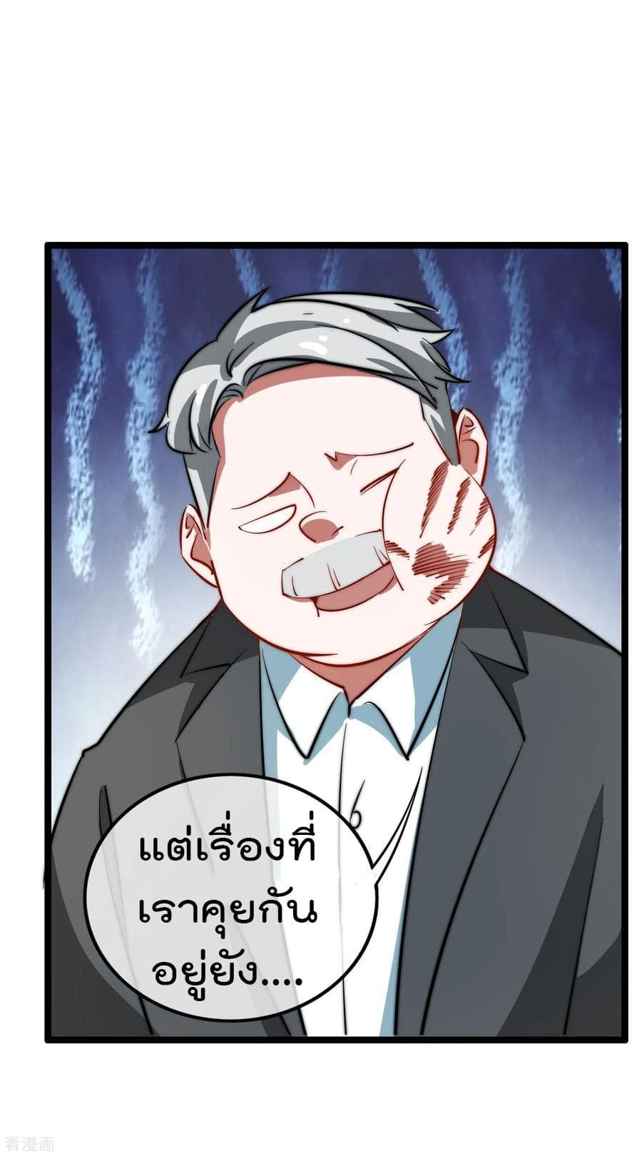 I am The Richest  in The World ข้านี่แหละจะรวยที่สุดในโลก! 61-61