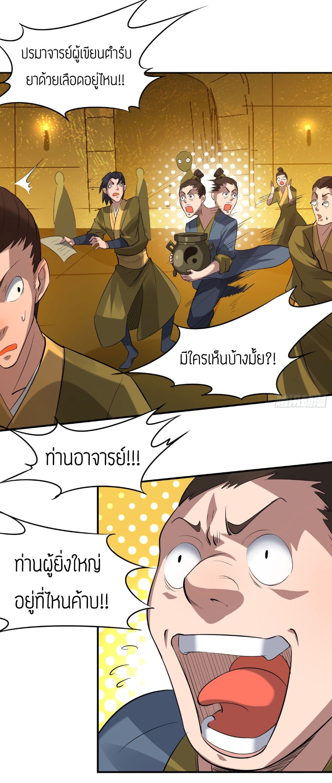 Reversal of God King 5-5