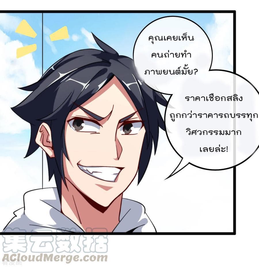 I am The Richest  in The World ข้านี่แหละจะรวยที่สุดในโลก! 42.5-42.5