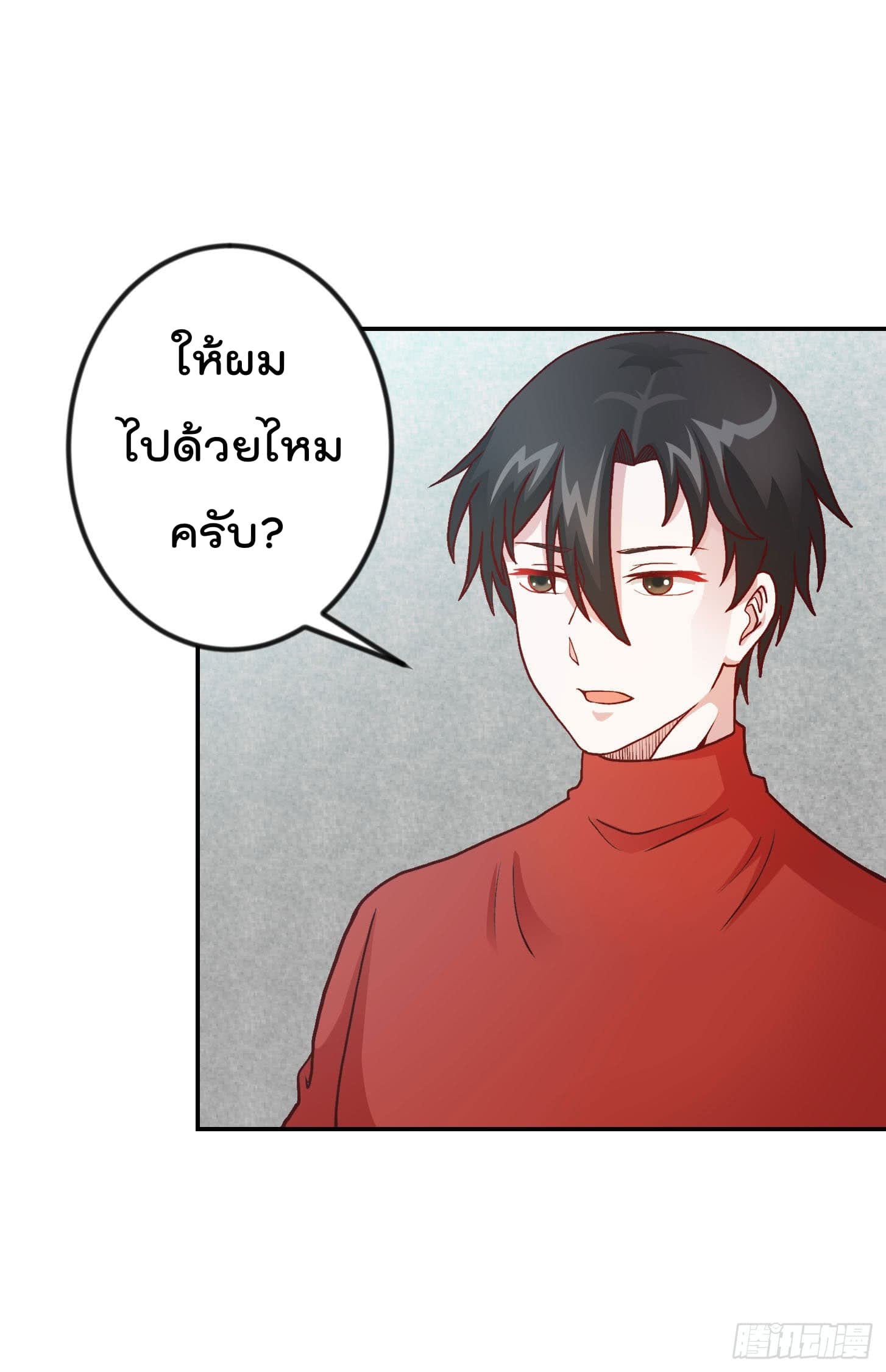 The Legend God King in The City ตำนานราชันเซียนแห่งนคร 13-13