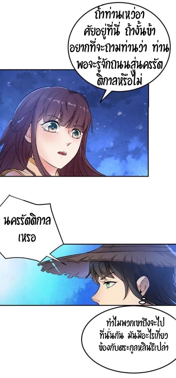 Devouring Eternity 4-4