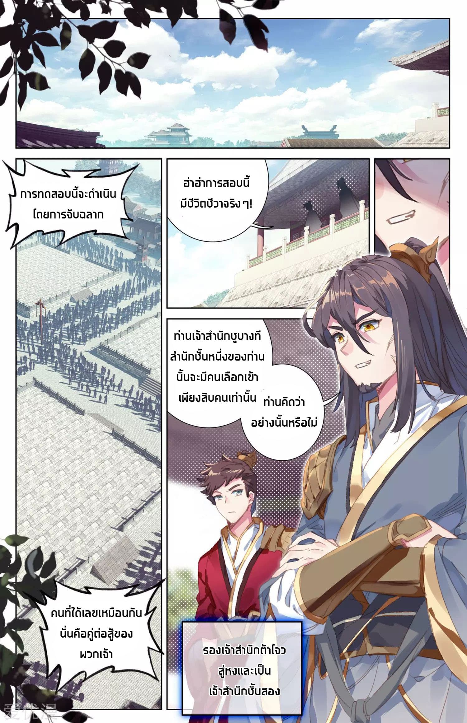Yuan Zun 22-22