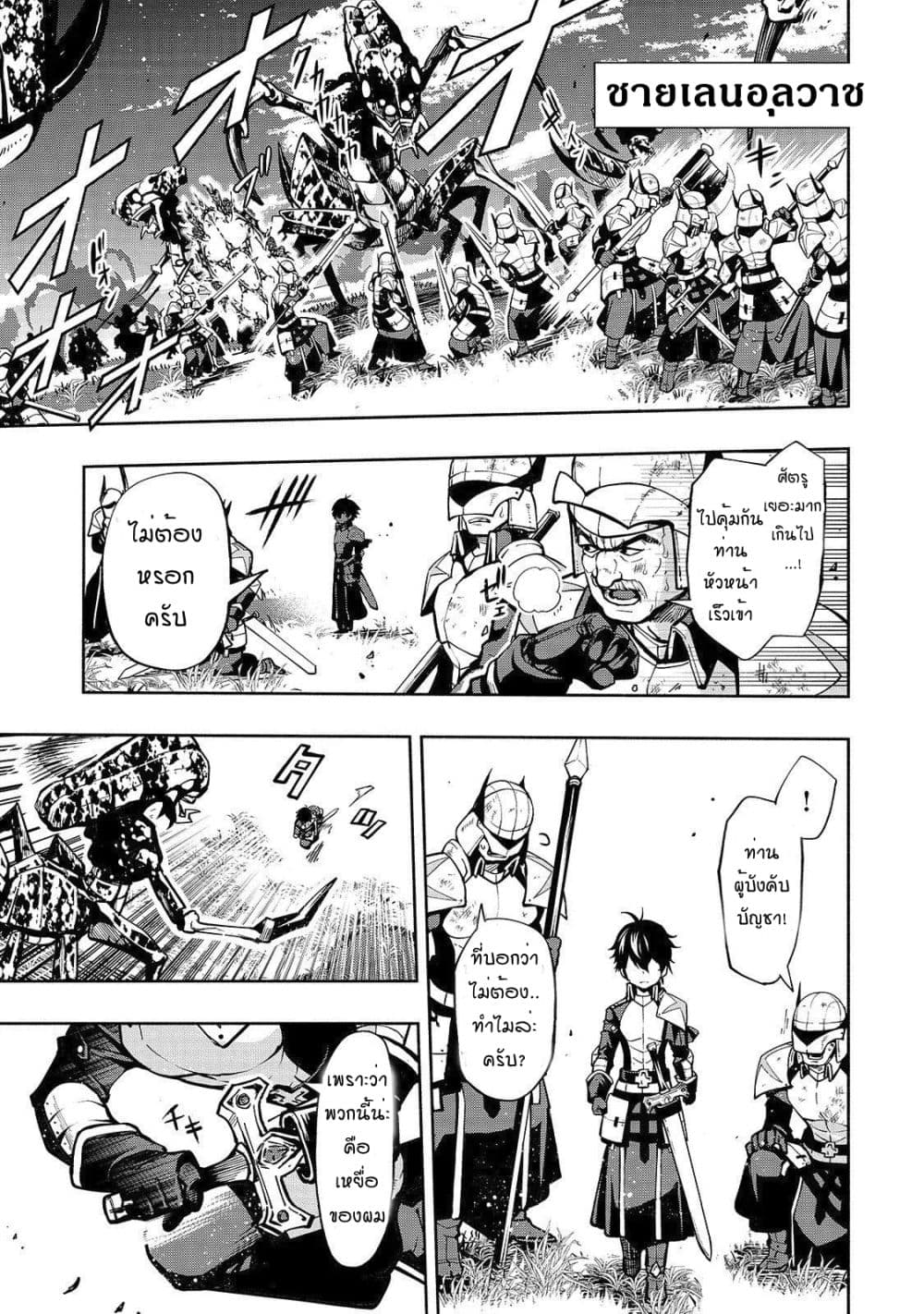 The Reincarnated 「Sword Saint」 Wants to Take it Easy 1-ปรมาจารย์แห่งดาบ-ผู้คุ้มกัน