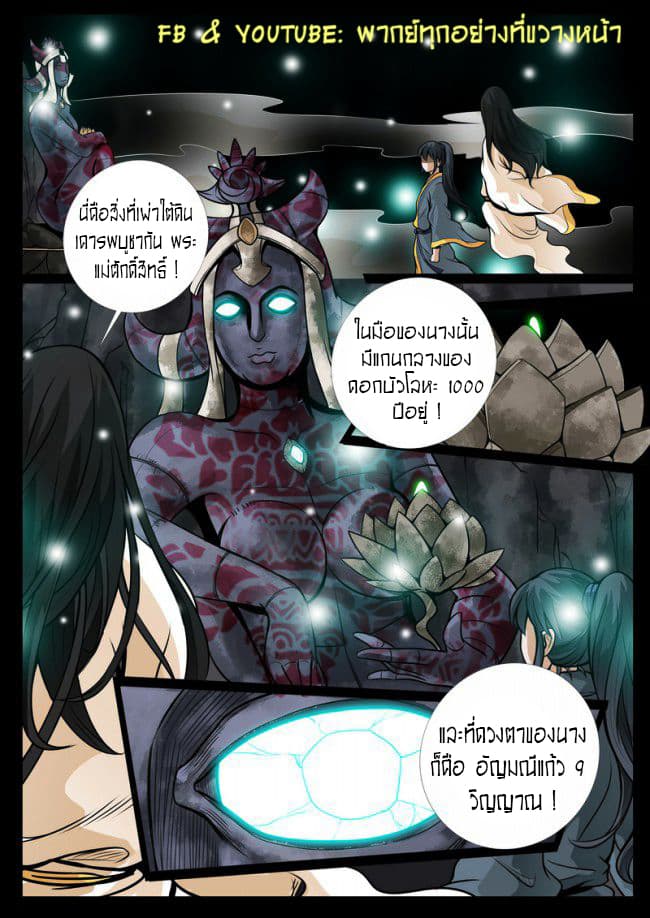 Dragon King of the World 55-55