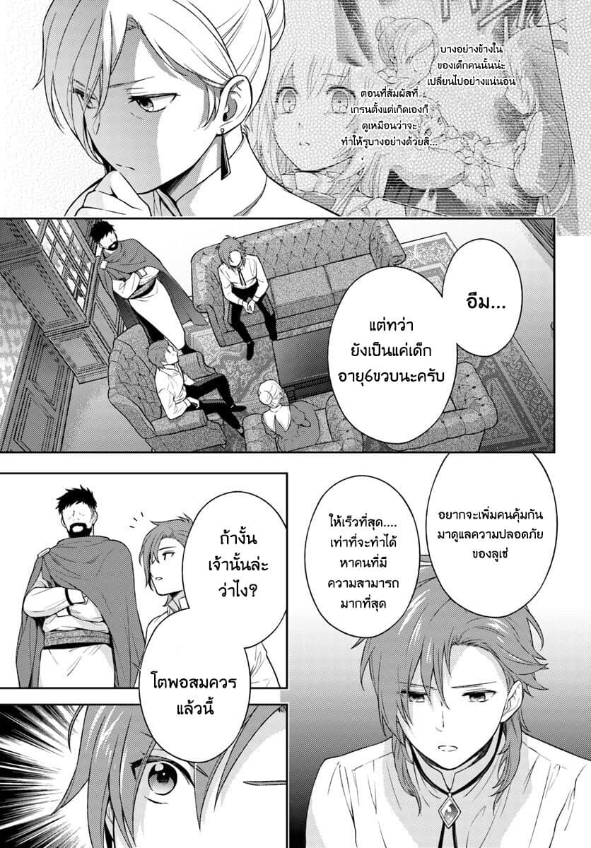 Watashi wa Otonashiku Kiesaru Koto ni Shimasu ฉันว่าจะจากไปอย่างเงียบๆค่ะ 4-4