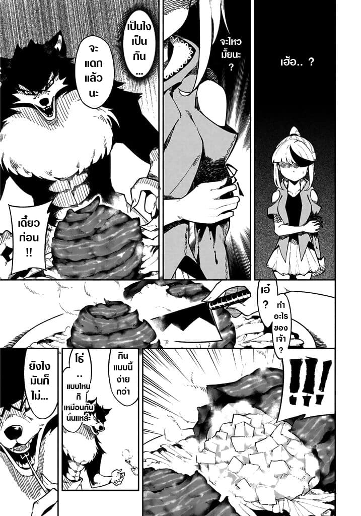 Shokuzai to Tabi ni Deru 2-2