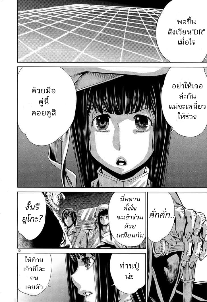 Killing Bites เขี้ยวพิฆาตพันธุ์ผสม 7-มันช่างเป็นความรู้สึกที่ซื่อตรงอย่างเหลือเชื่อ