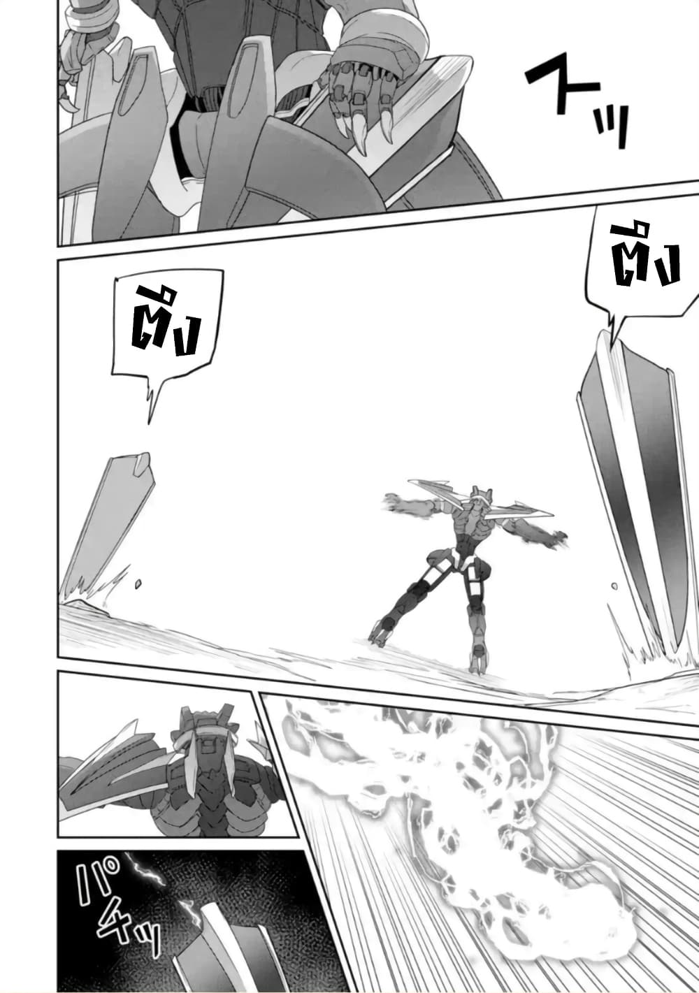 Itsuka Kamen wo Nugu Tame ni ~Warau Kishin to Yumemiru Dorei~ 1-เทพมารผู้อารักขา