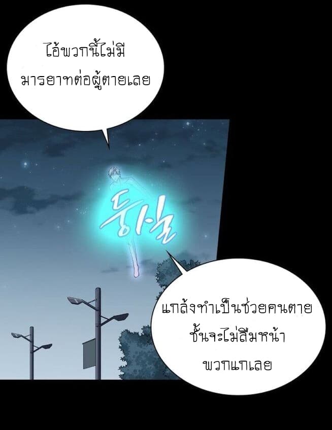 The God of Death 1-1