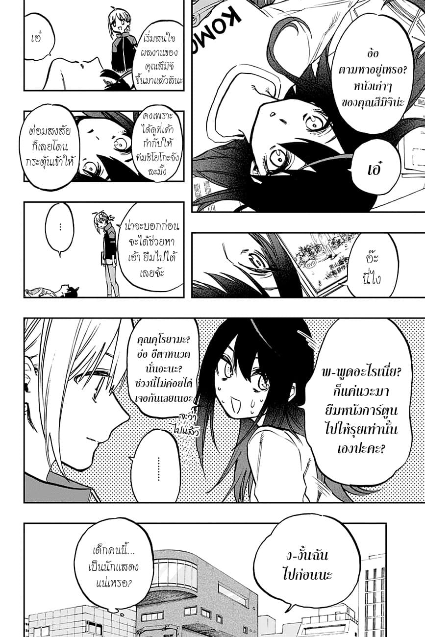 ACT-AGE 113-ความฝันอันสูงสุดของนักแสดง n