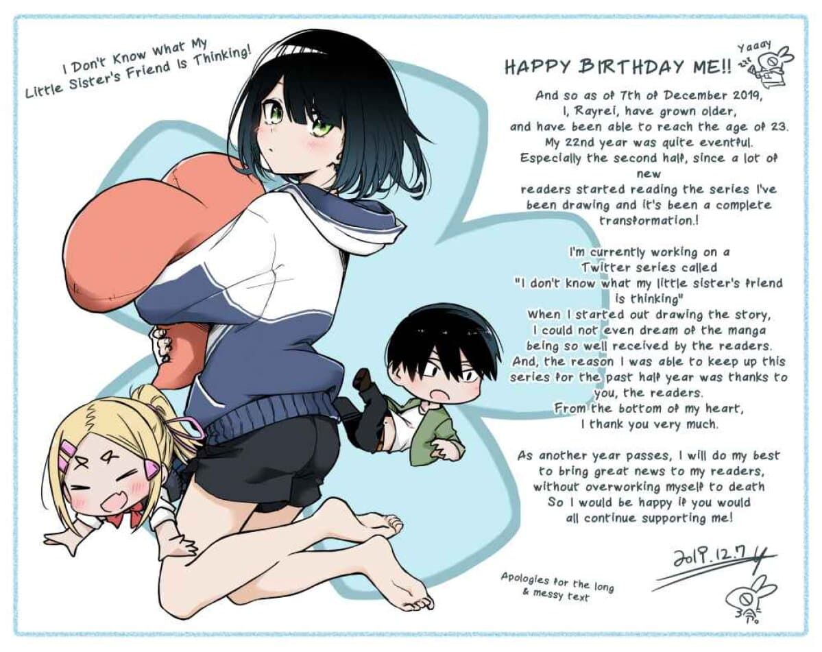 I Don't Know What My Little Sister's Friend Is Thinking! จิตใจเพื่อนน้องสาวยากแท้หยั่งถึง 13-13