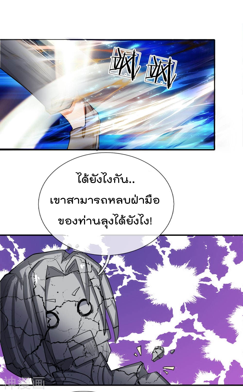 Peerless Ang Pao  สุดยอดอั่งเปาไร้เทียมทาน 3-3