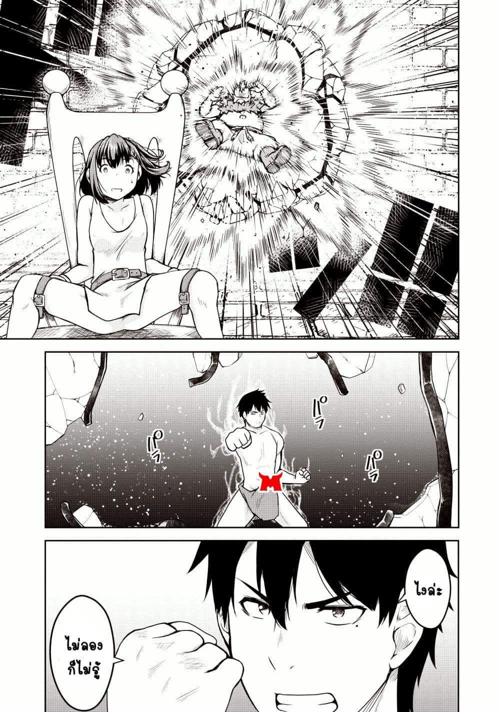 Succubus ni Tensei shita node Milk wo Shiborimasu 19-19