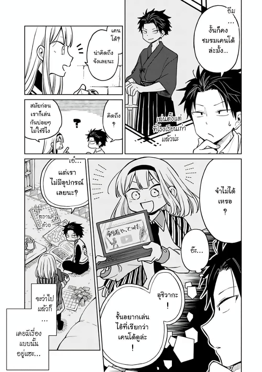 Shounen no Hatsukoi wa Bishoujo ♂ deshita 3-3