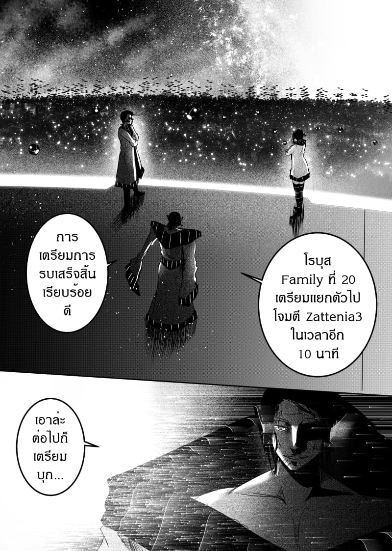 Path A waY 147-Battle of the Empire (1)