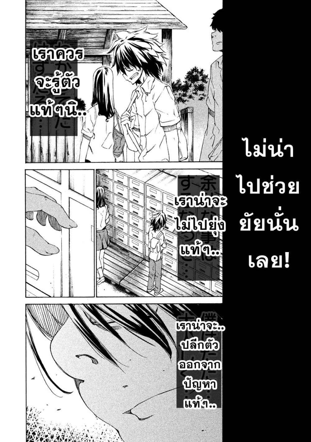 Gleipnir กายาสถิตอสูร 1-ข้างในตัวผม