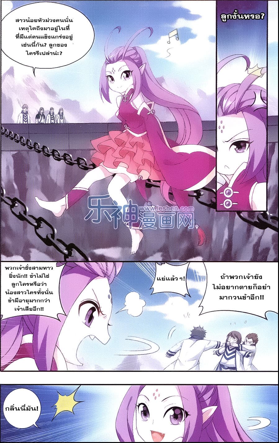 Doupo Cangqiong 152-เปลวเพลิงโกลาหล