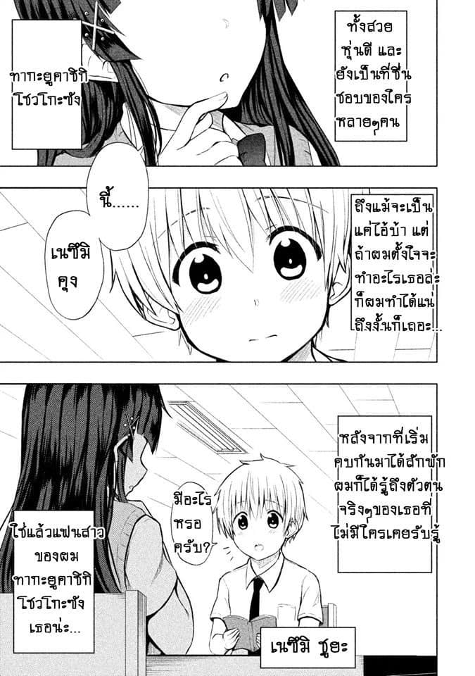 Hen na Chishiki ni Kuwashii Kanojo: Takayukashiki Souko-san 1-1