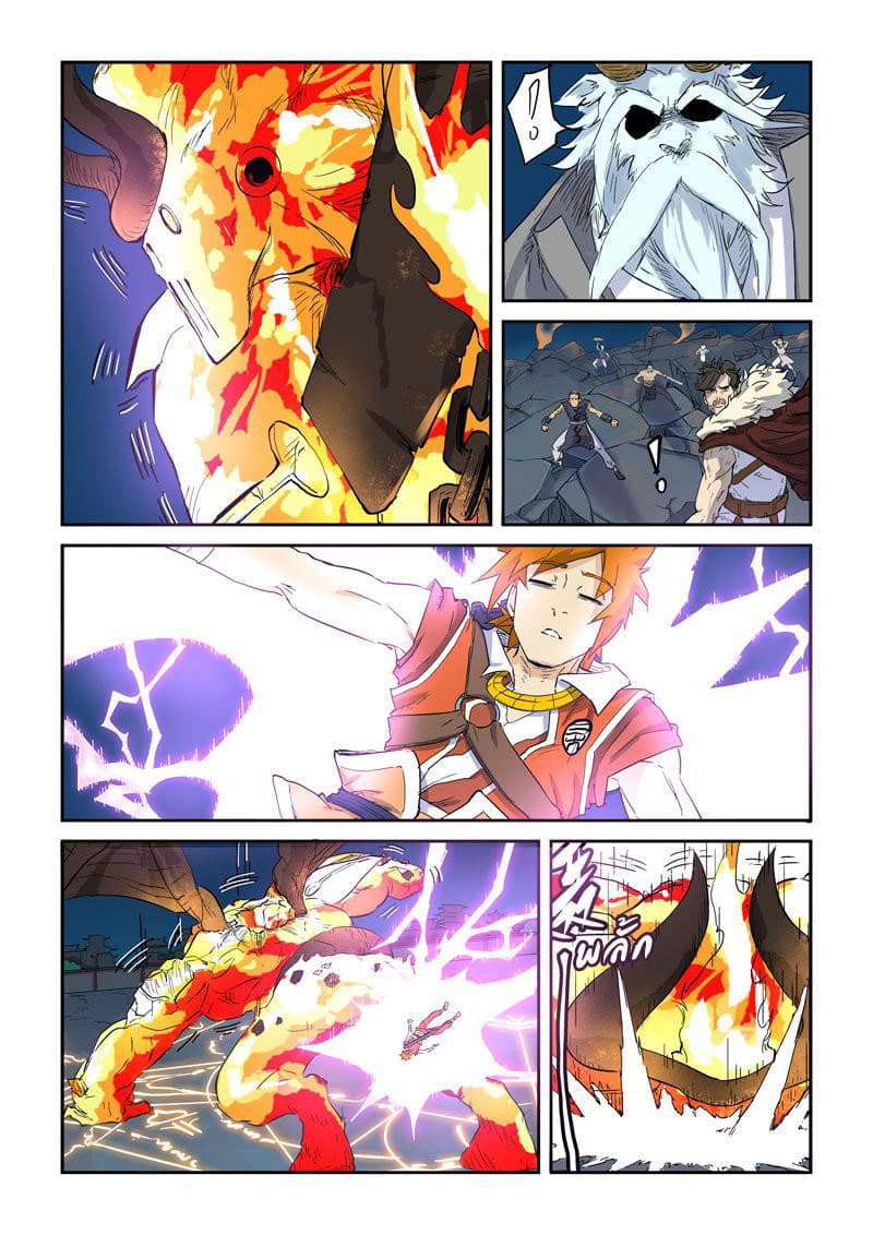 Tales of Demons and Gods 135.2-ตัดหัว (2)