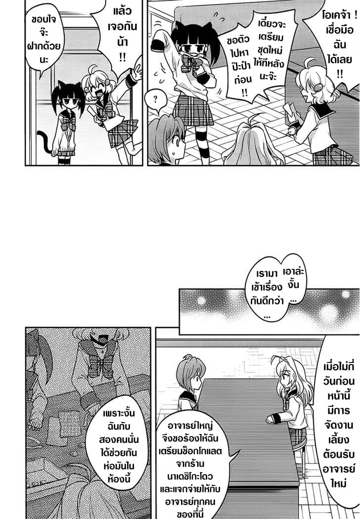 Onna no Ko Kenkyuukai 1-One Shot