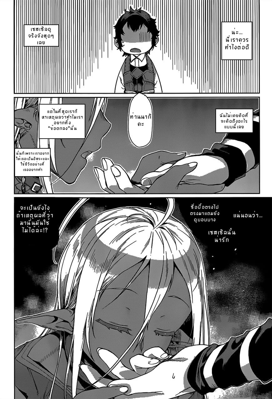Isekai de Skill wo Kaitai shitara Cheat na Yome ga Zoushoku Shimashita: Gainen Kousa no Structure 5.1-5.1