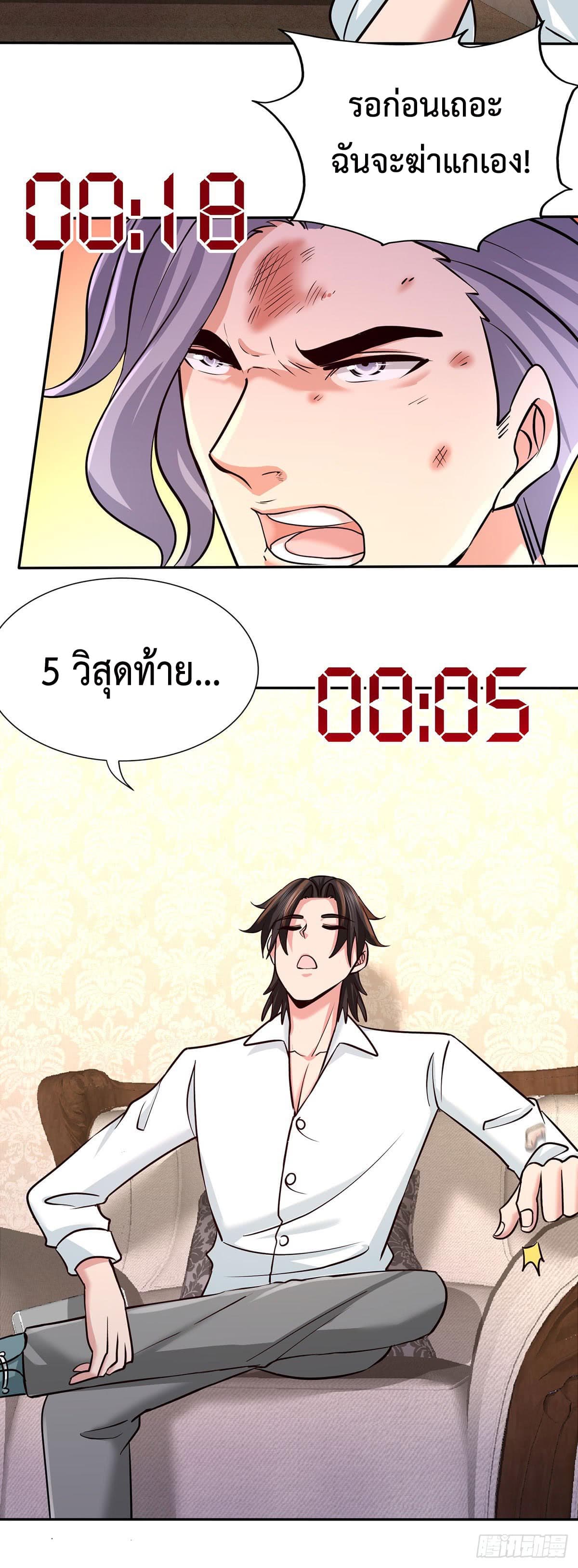 Dragon King Hall ราชันมังกรแห่งใต้ดิน 4-4