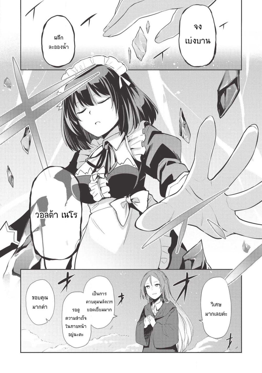 Seinaru Kishi no Ankokudou 4-4