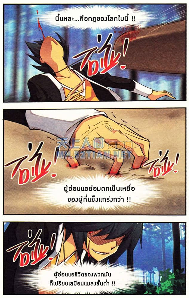 Doupo Cangqiong 1-อัจฉริยะผู้สูญเสียอัจฉริยภาพ