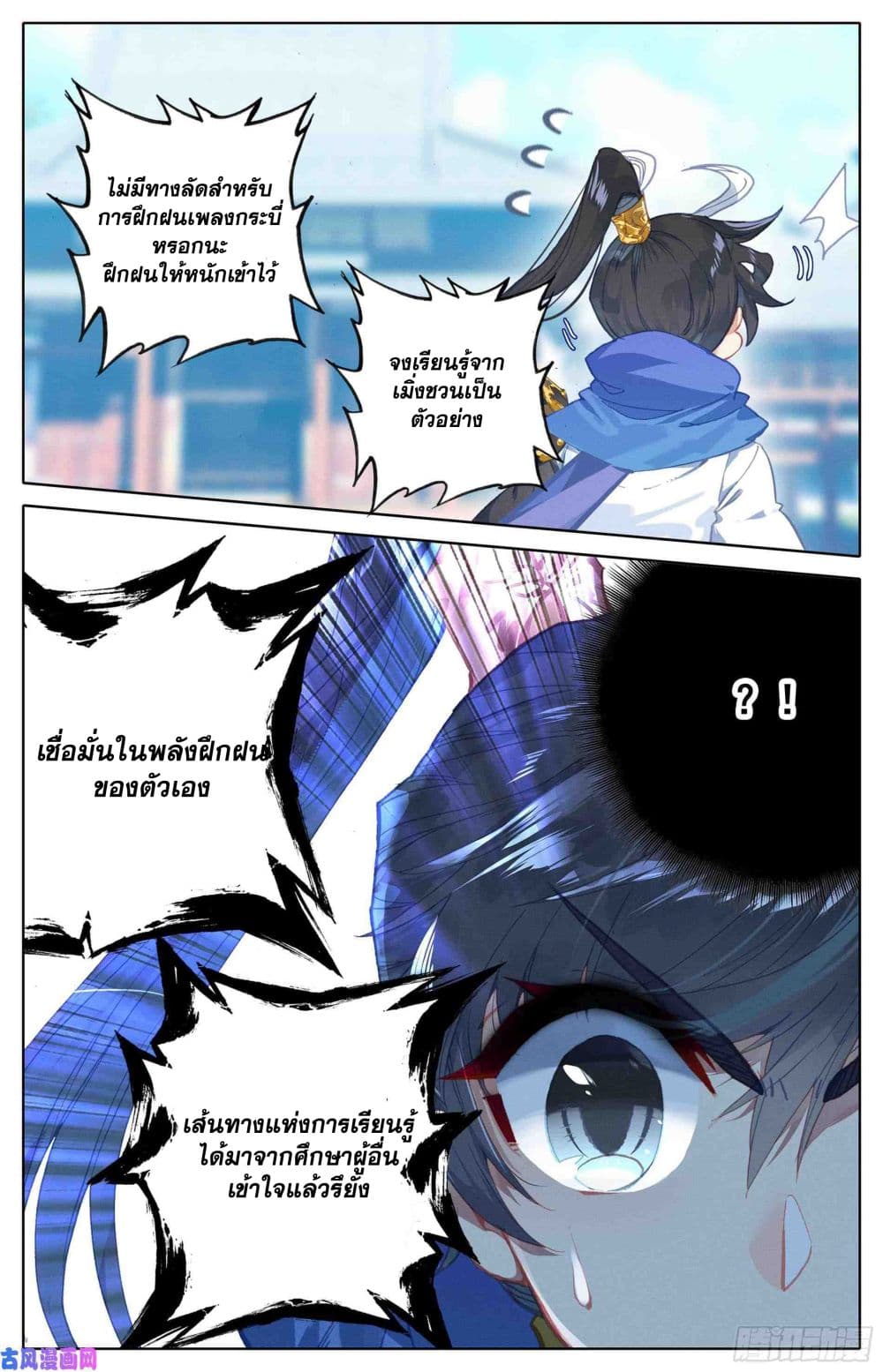 Azure Legacy ปรัมปรามายาสีเงิน 3-3