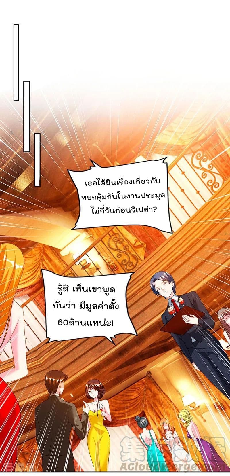 Rebirth Abandoned Less Return การเกิดใหม่ของจักรพรรดิเซียน 71-71