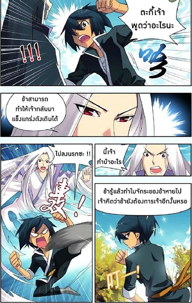 Doupo Cangqiong 3-อาจารย์