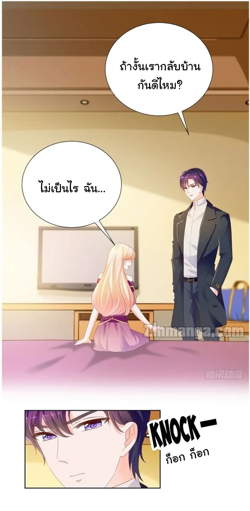 The Lovely Wife And Strange Marriage แผนรักลวงใจ 88-88