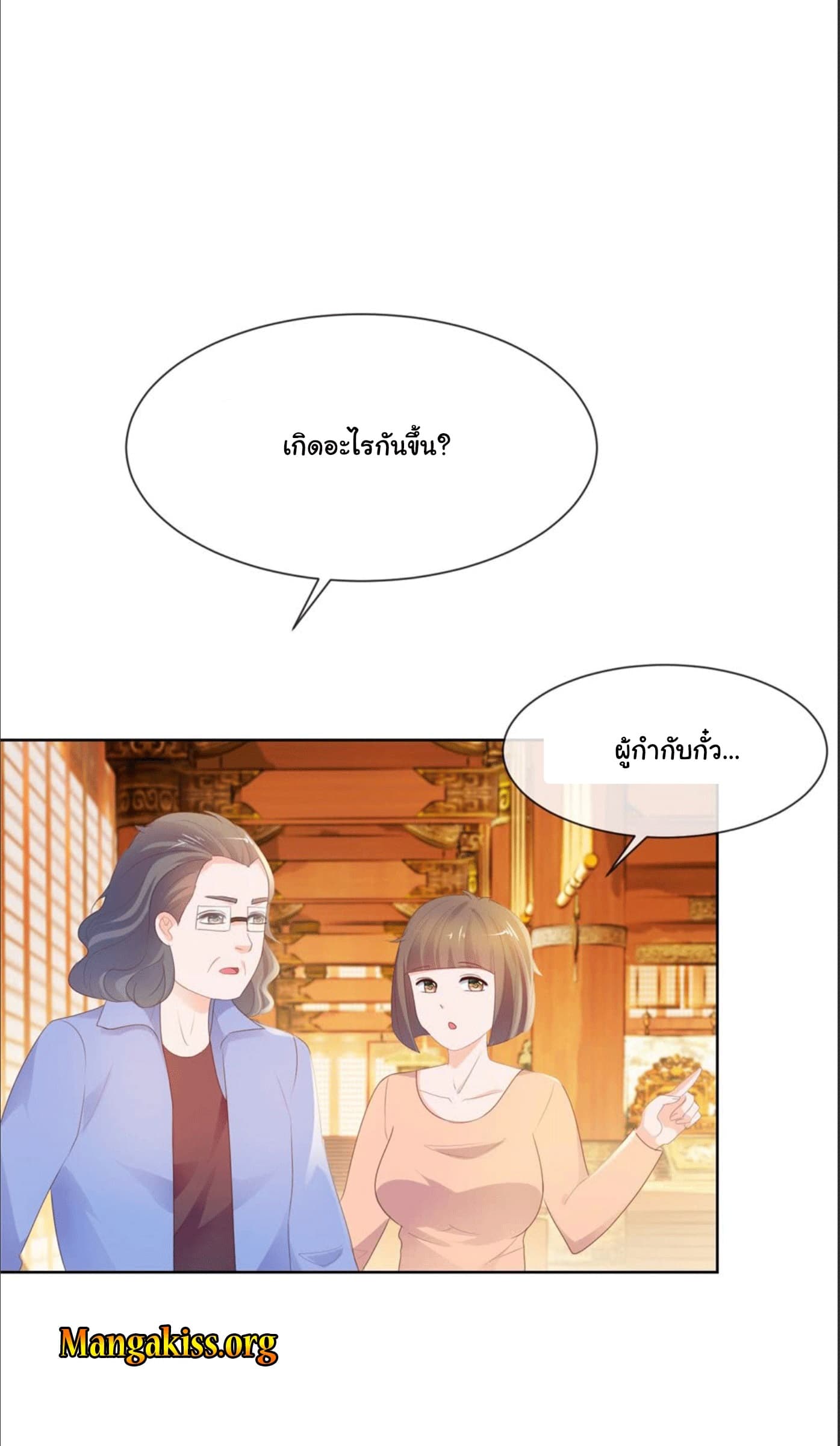 The Lovely Wife And Strange Marriage แผนรักลวงใจ 56-56