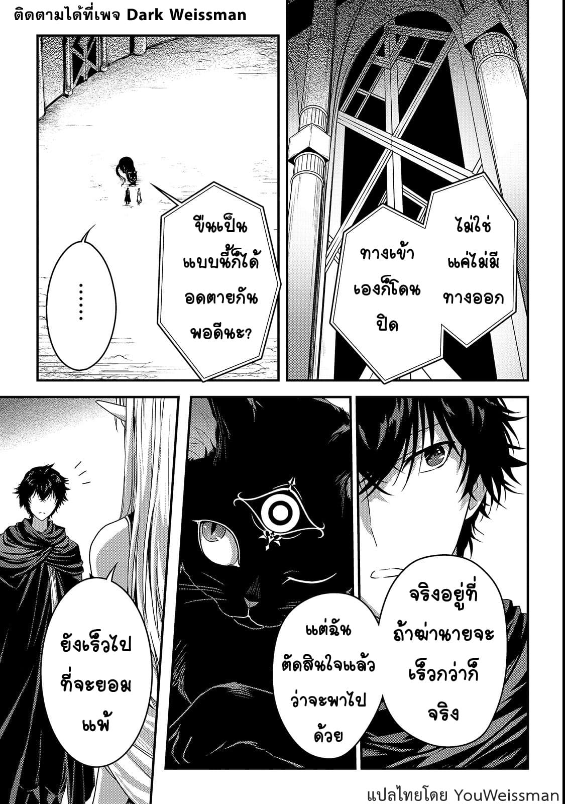 Assassin de aru ore no Sutetasu ga Yuusha yori mo Akiraka ni Tsuyoi Nodaga 11-11