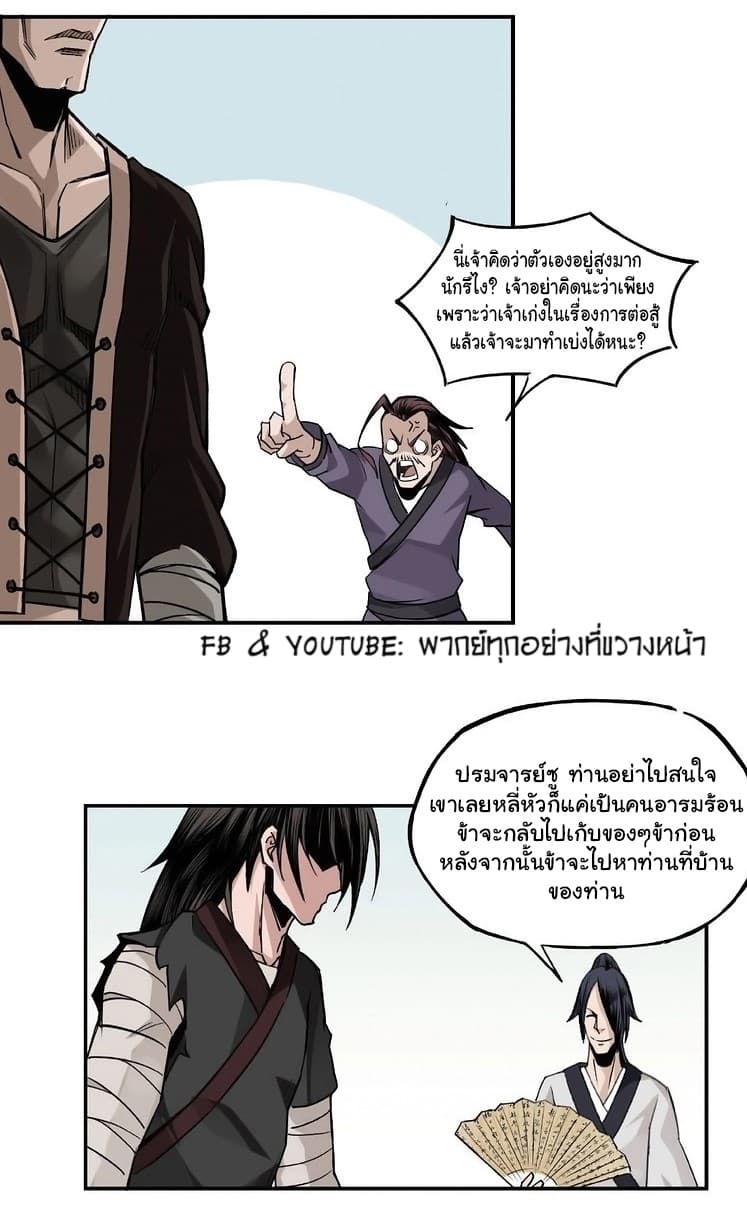 Greatest Boss System 3-3