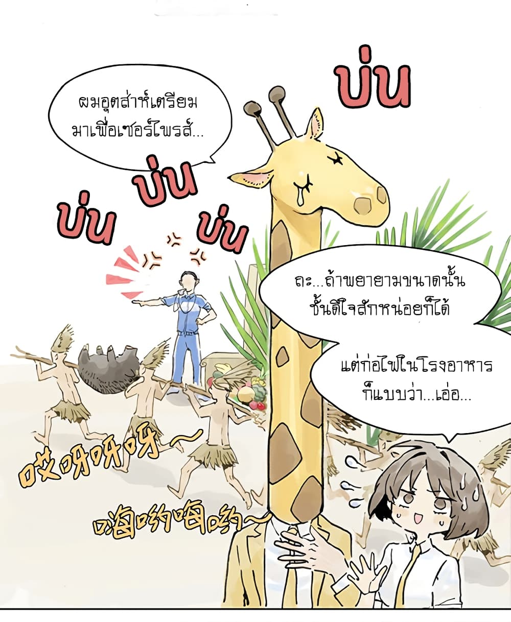 Wo de Tong Xue Hen Qi Guai เพื่อนร่วมห้องของชั้นโคตรประหลาด 5-มื้อเที่ยงกับองค์ชาย
