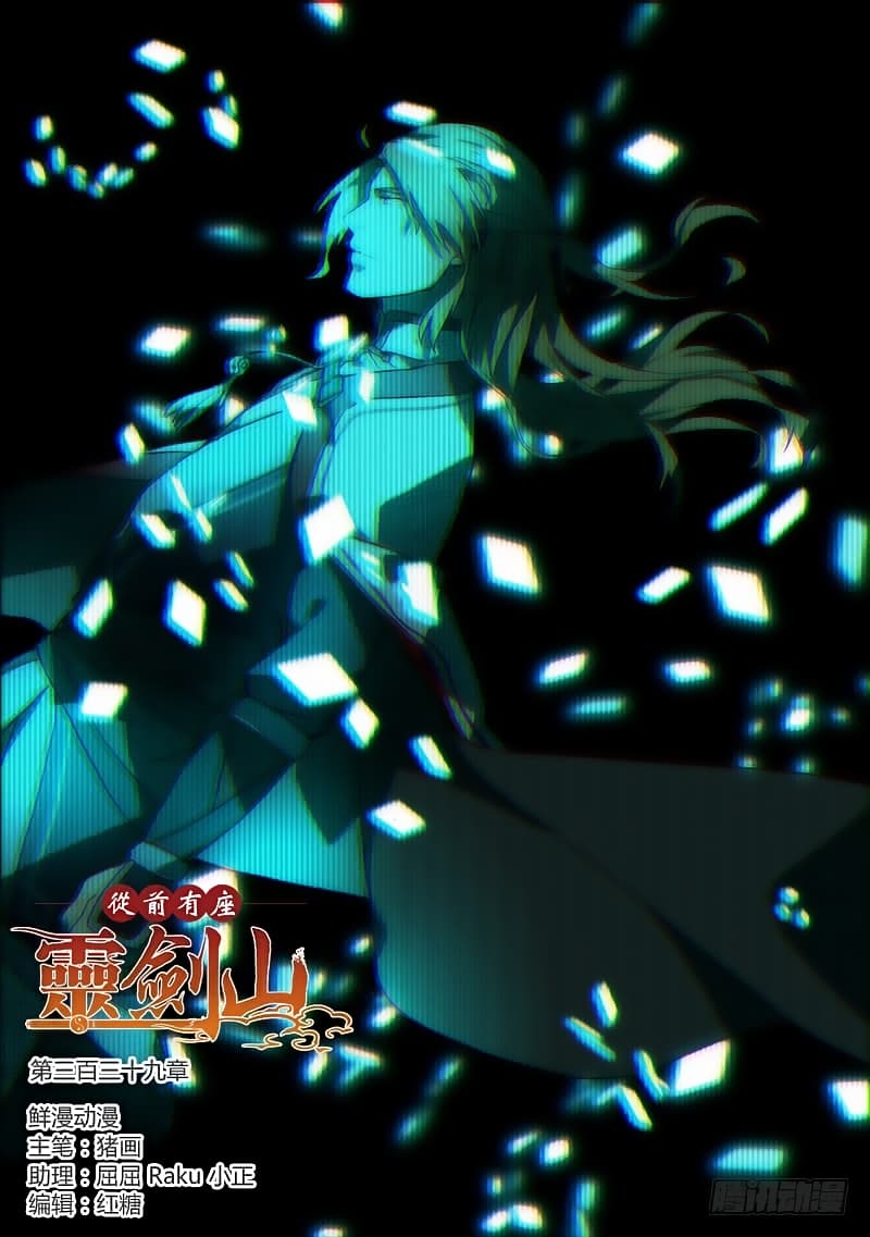 Spirit Blade Mountain 339-339