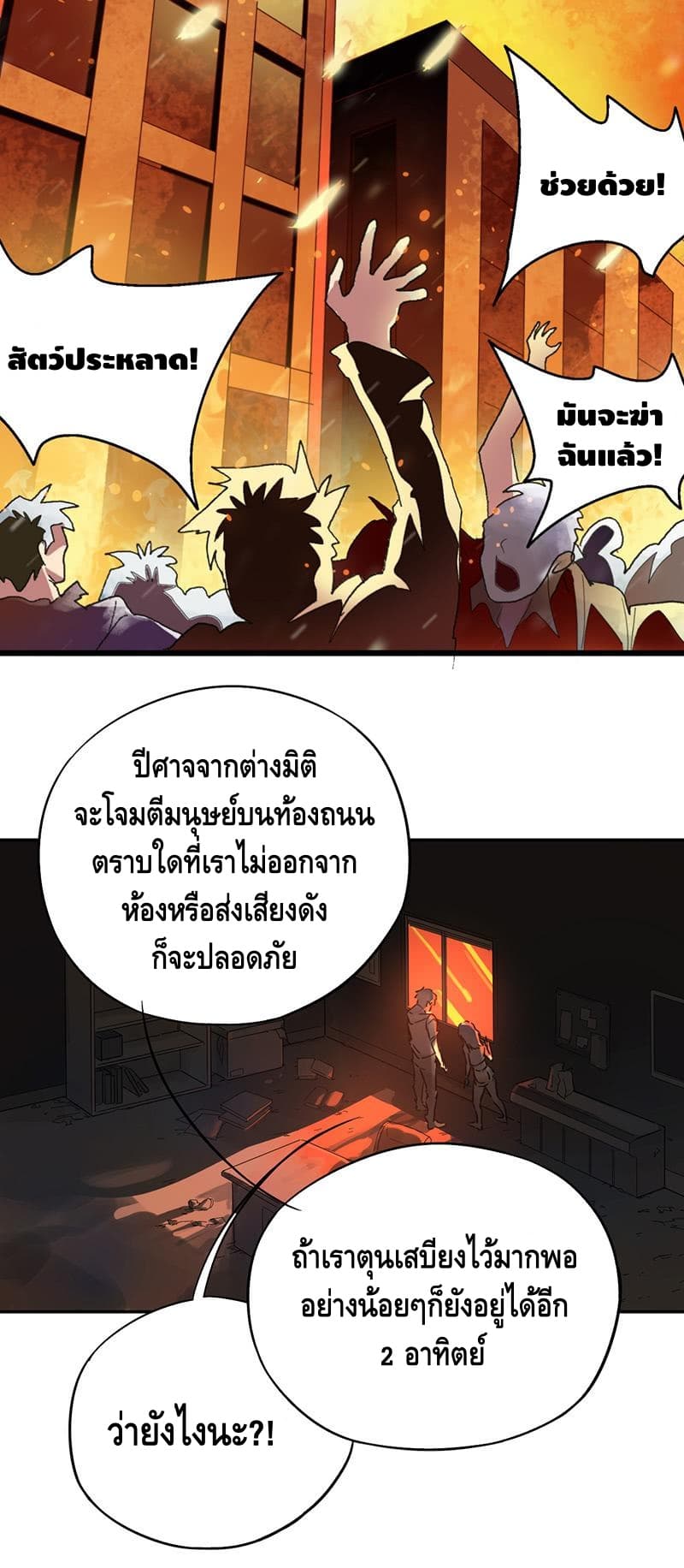 The End of Life From Scratch 4-4