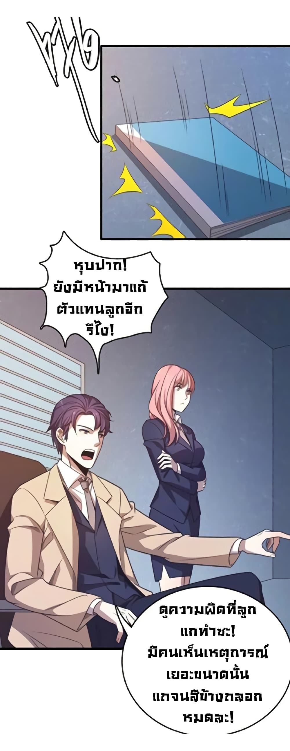 Reborn Doctor 10-10