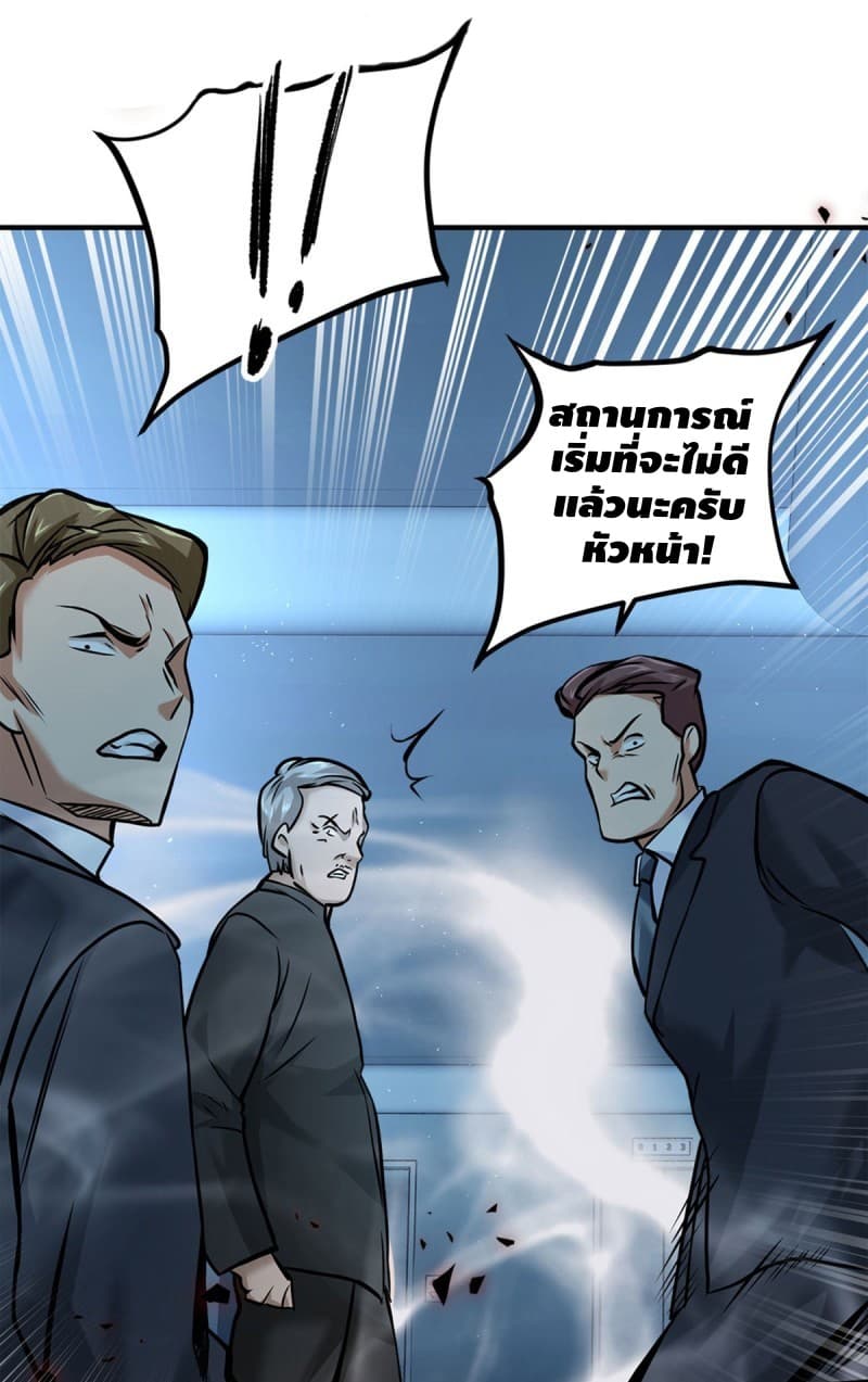 City's Strongest Berserker ตำนานเบอร์เซิร์กสุดแกร่งแห่งนคร 13-13