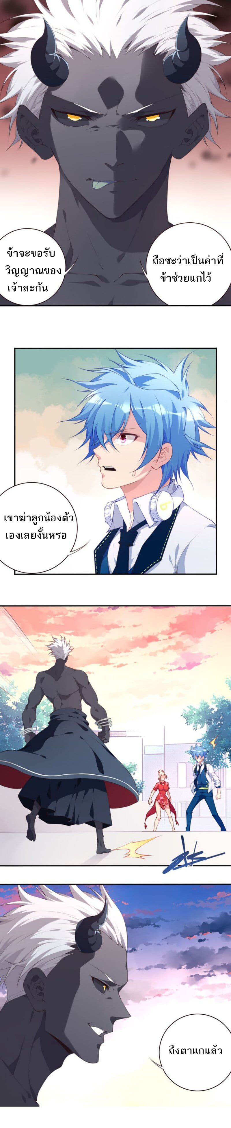 The Night God 4-4