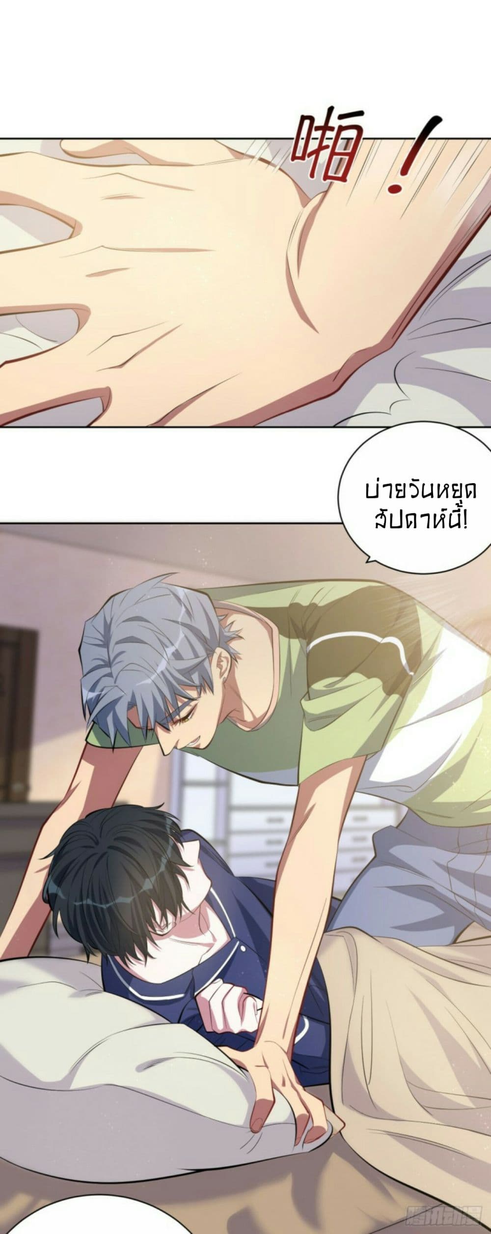 Father-in-law become to My  Wife 15-เว็บไซต์หาคู่ลึกลับ