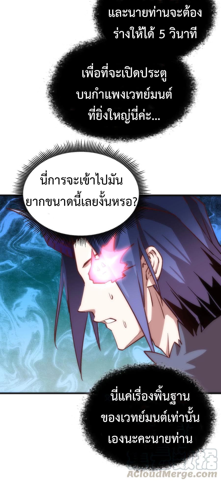 I'm Not the Overlord! 10.1-10.1
