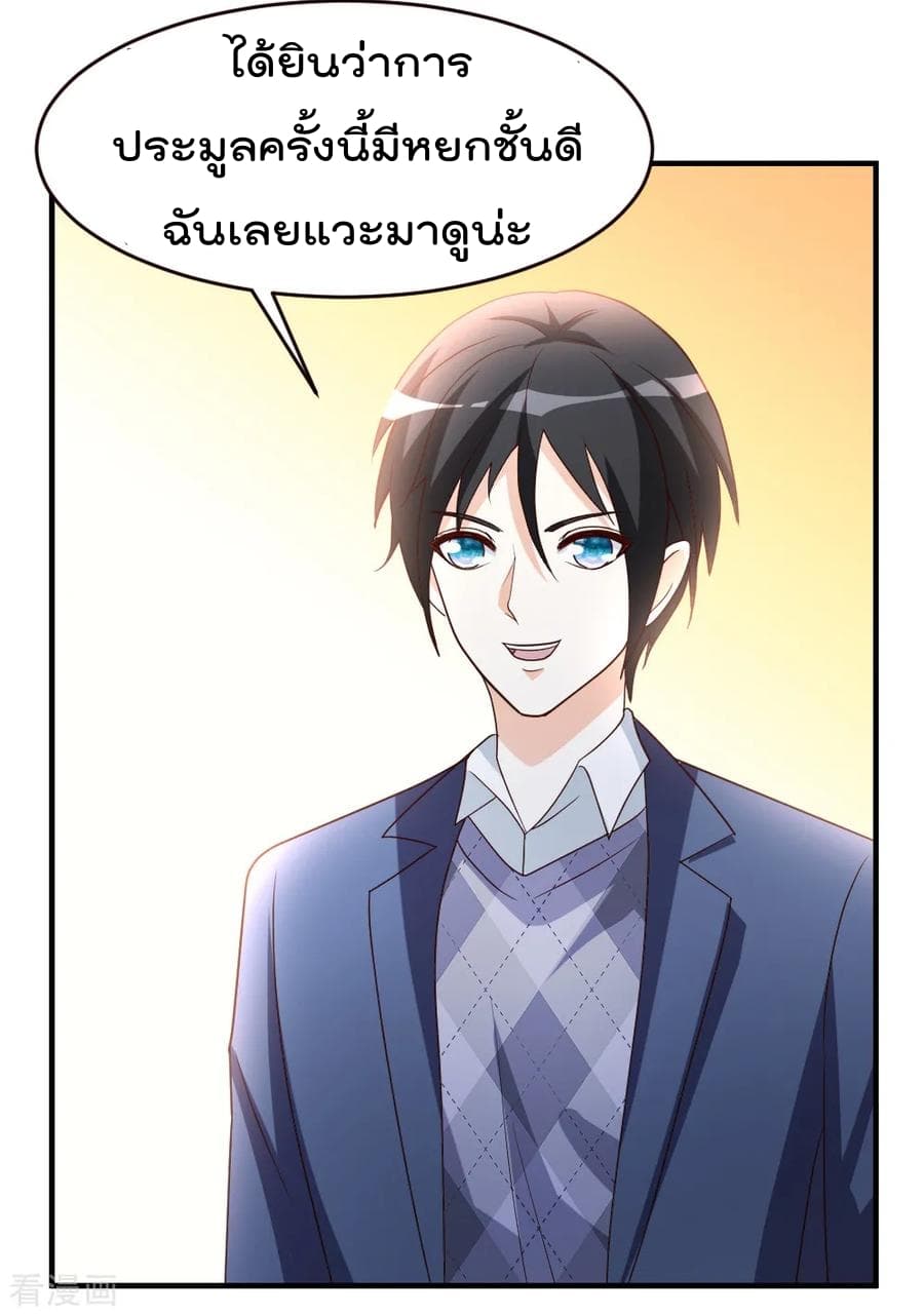 The Cultivation Back to The Earth ราชันเซียนเกรียนหวนคืนพิภพ 24-24