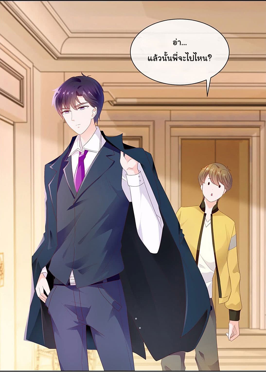 The Lovely Wife And Strange Marriage แผนรักลวงใจ 42-42