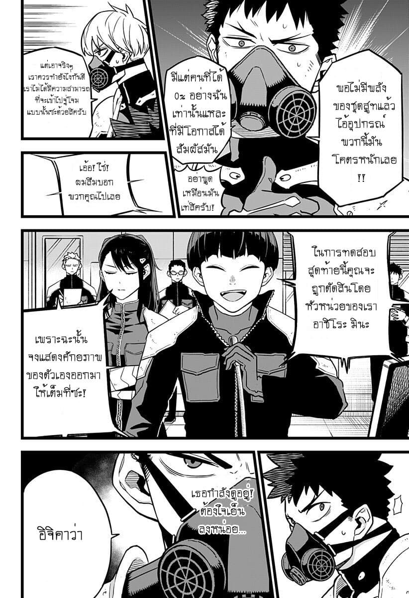 Kaiju No.8 ไคจูหมายเลข 8 5-พลัง.. เพื่อผู้ที่ต่อสู้กับภัยพิบัติ!!