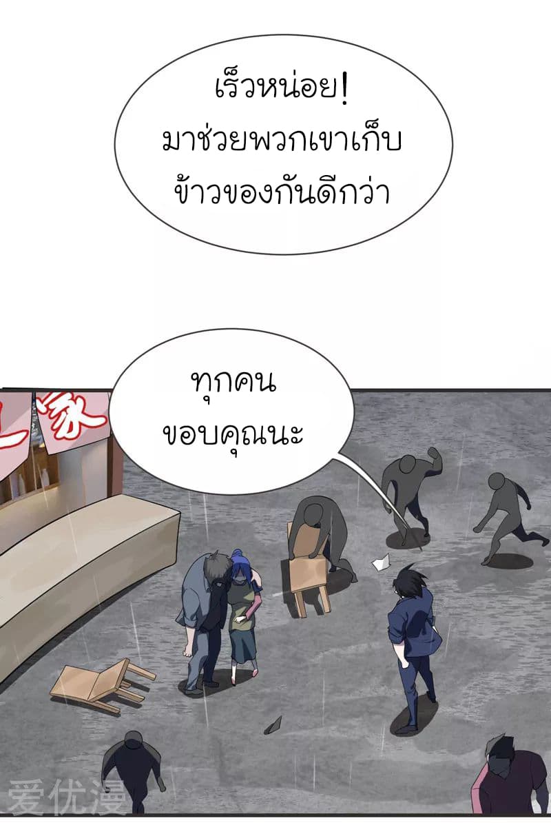 Picking up a School Beauty to Be Wife จับสาวสวยในโรงเรียนมาเป็นเมีย 69-69