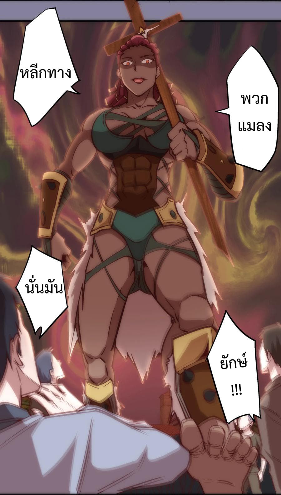 I'm Not the Overlord! 9.1-9.1