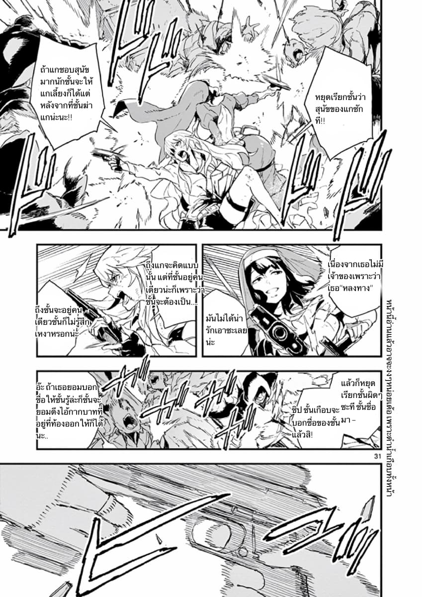 Gunbured x Sisters 1-จงกลายมาเป็นสุนัขของฉันซะ!
